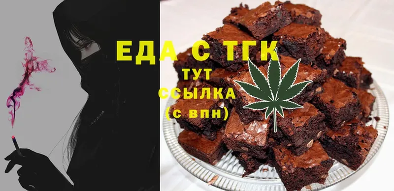 Печенье с ТГК марихуана  Сатка 