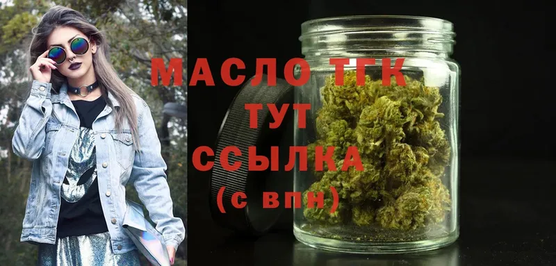 ТГК THC oil  Сатка 